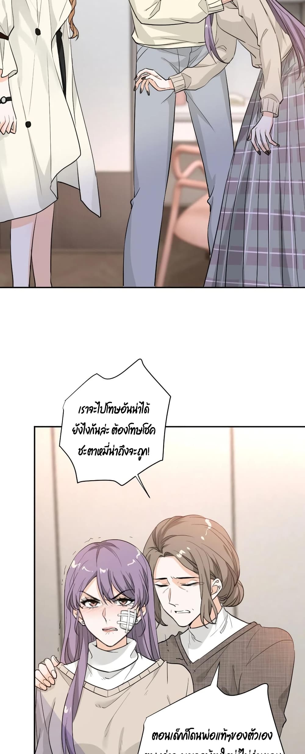 The Faded Memory ตอนที่ 46 (24)