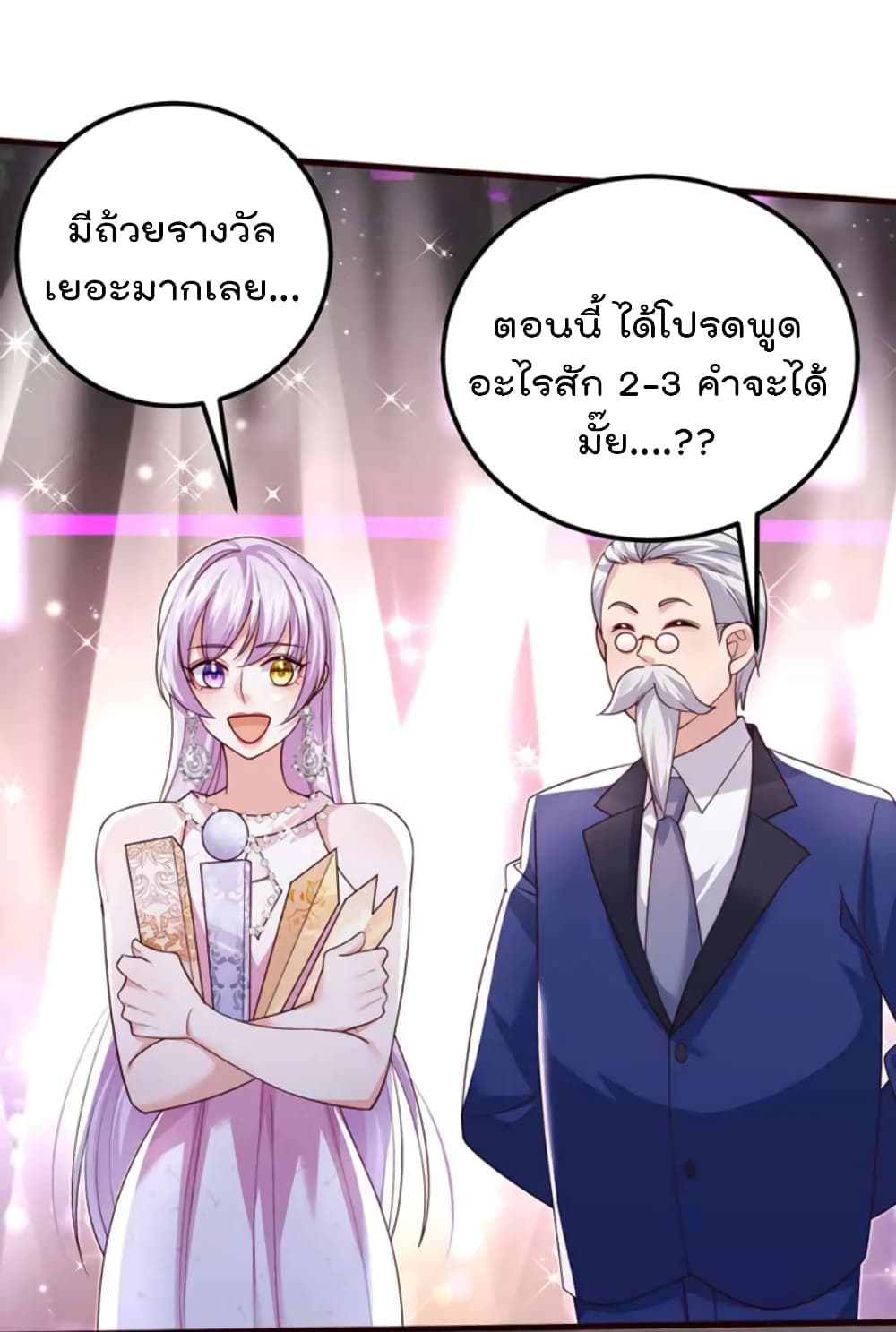 One Hundred Ways to Abuse Scum ตอนที่ 99 (14)