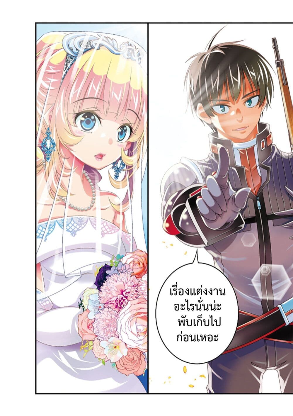 Trapped in a Dating Sim Otome Games Are Tough For Us, Too! ตอนที่ 1 (4)