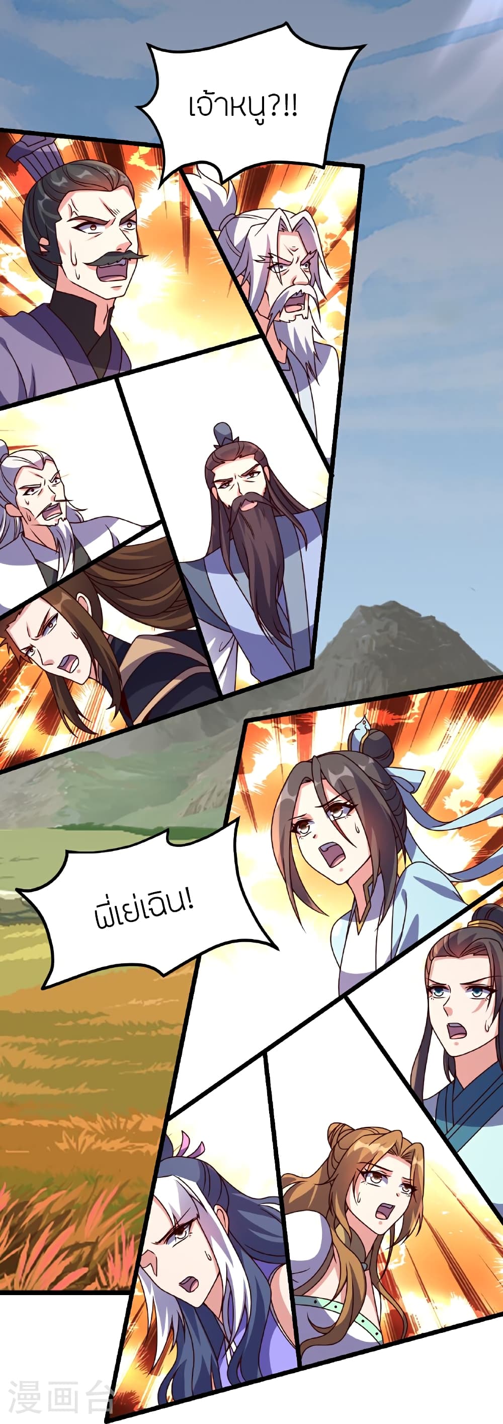 Banished Disciple’s Counterattack ตอนที่ 469 (11)