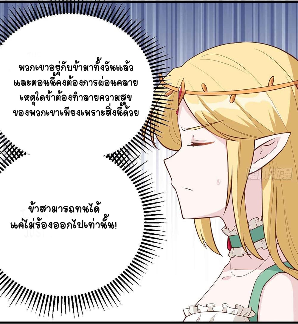 Starting From Today I’ll Work As A City Lord ตอนที่ 326 (7)