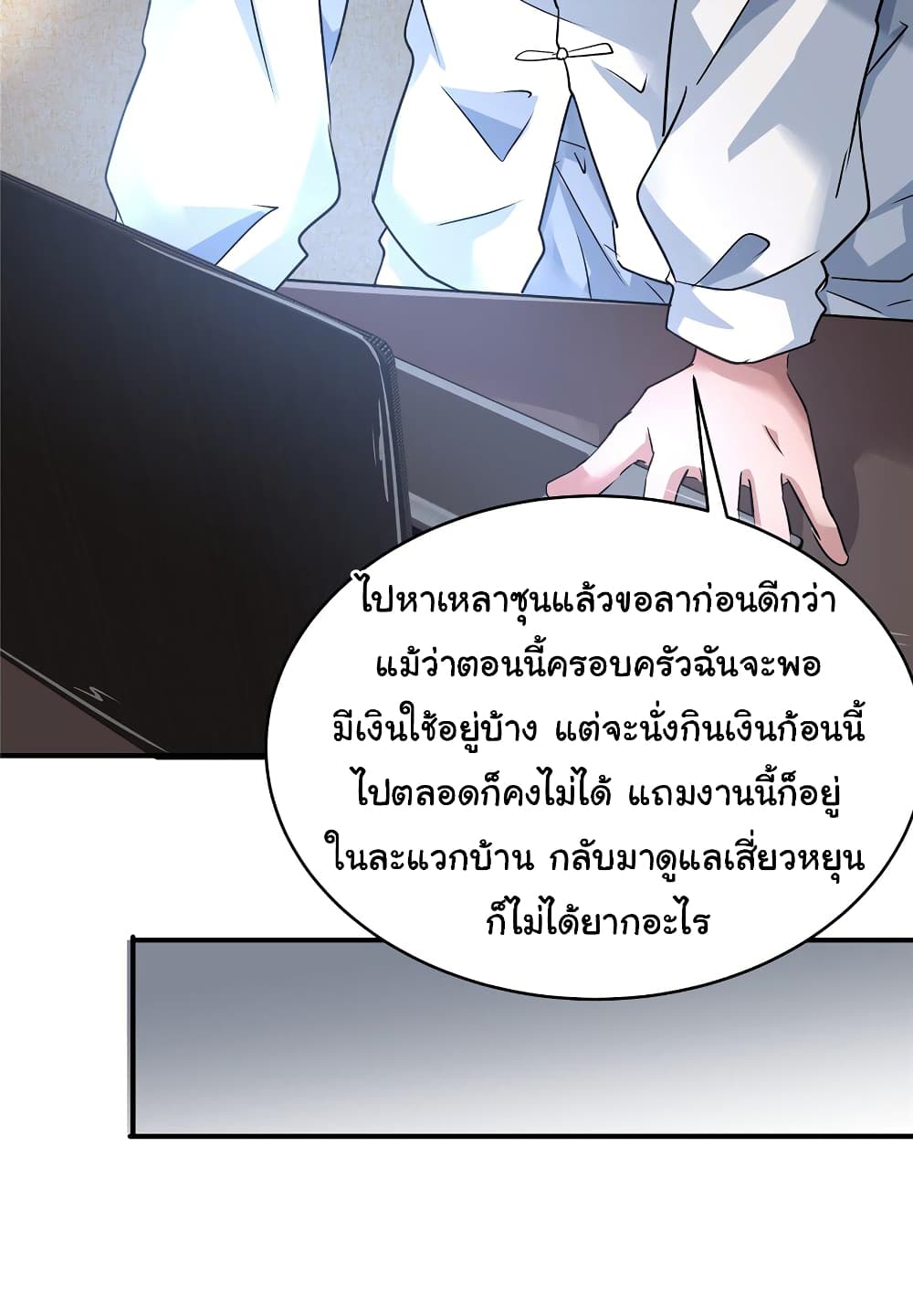 Live Steadily, Don’t Wave ตอนที่ 66 (34)
