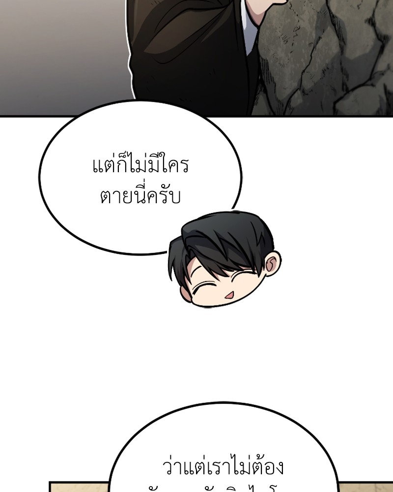 How to Live as a Bootleg Healer ตอนที่ 45 (138)