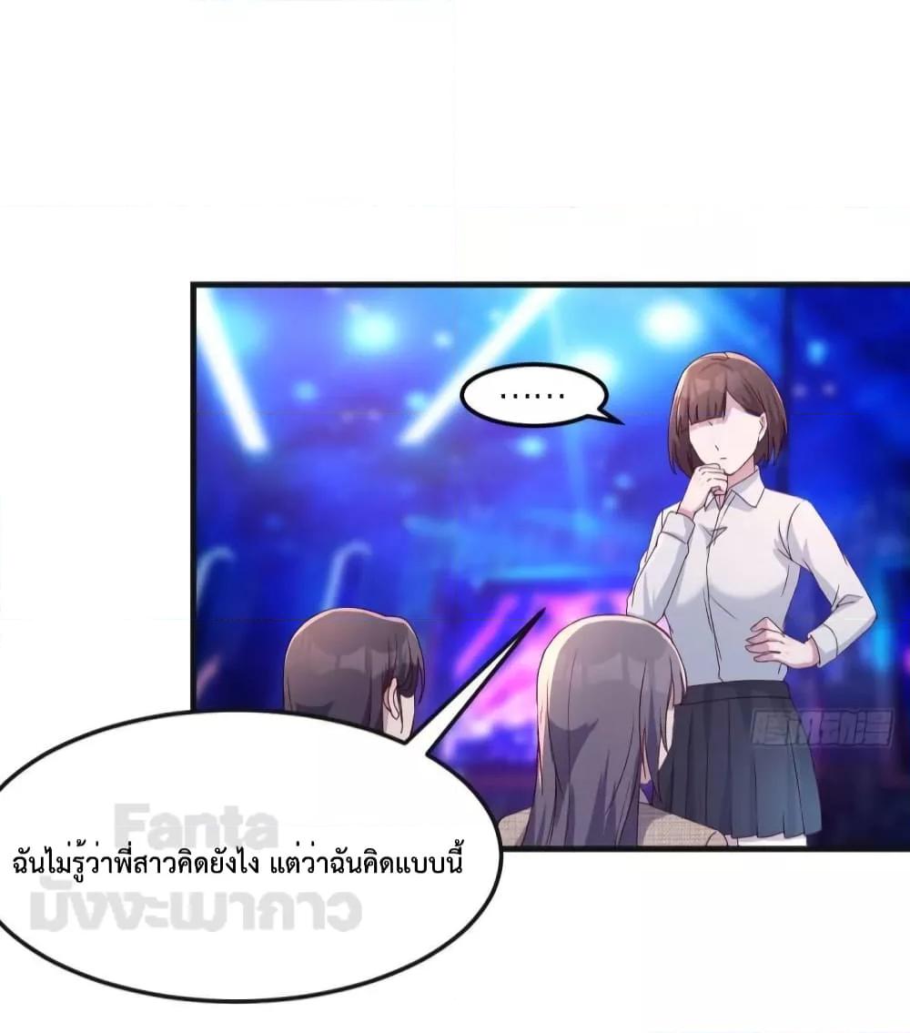 My Twin Girlfriends Loves Me So Much ตอนที่ 188 (12)