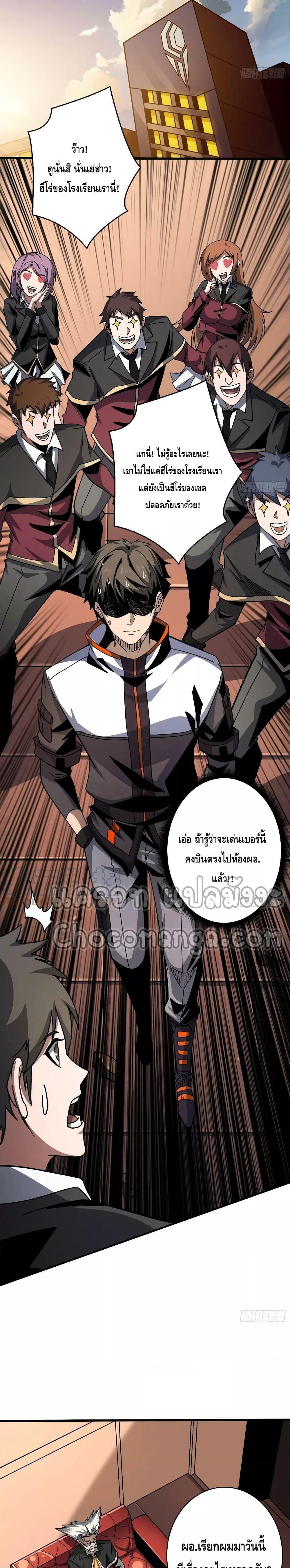 King Account at the Start ตอนที่ 203 (10)