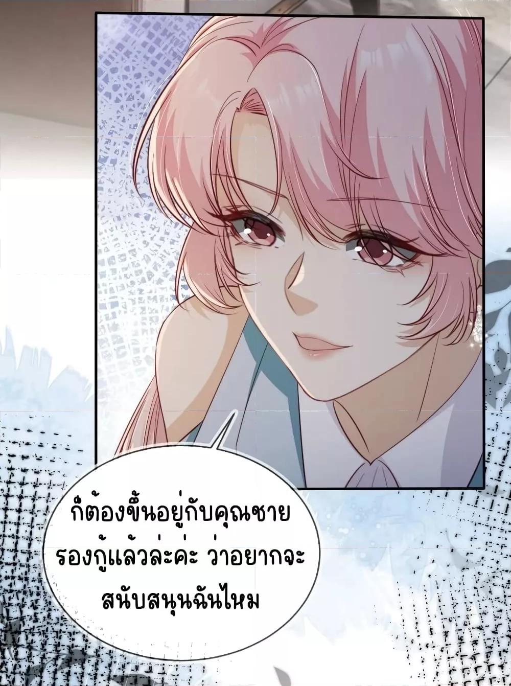 After Rebirth, I Married a Disabled Boss ตอนที่ 33 (11)