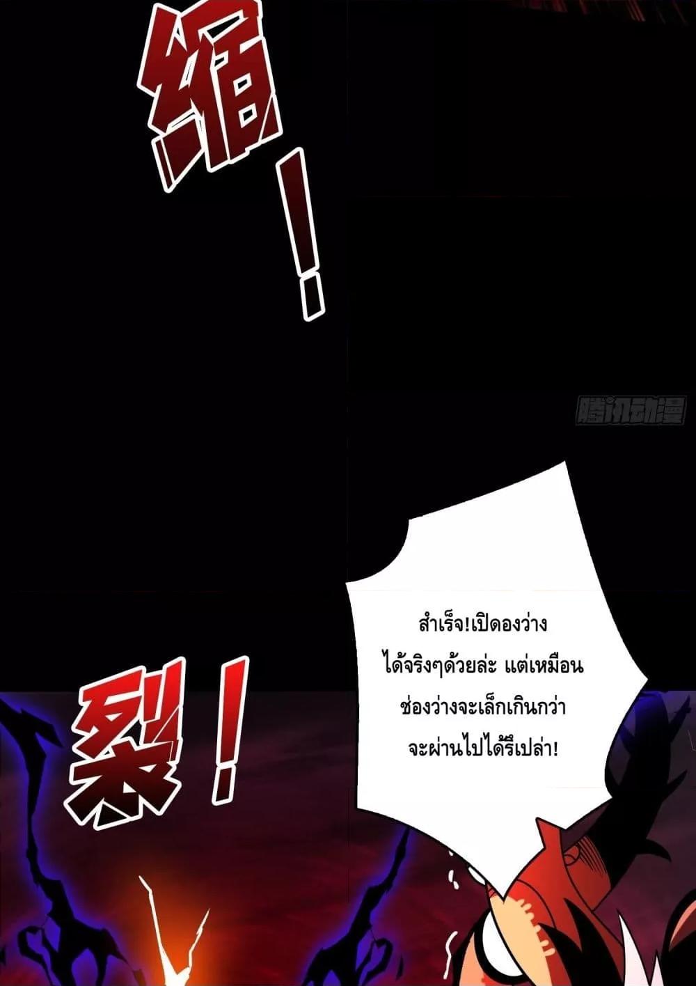 King Account at the Start ตอนที่ 253 (28)