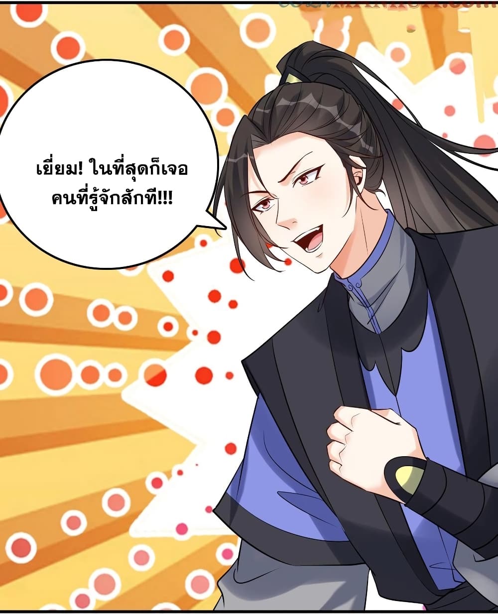 This Villain Has a Little Conscience, But Not Much! ตอนที่ 115 (14)