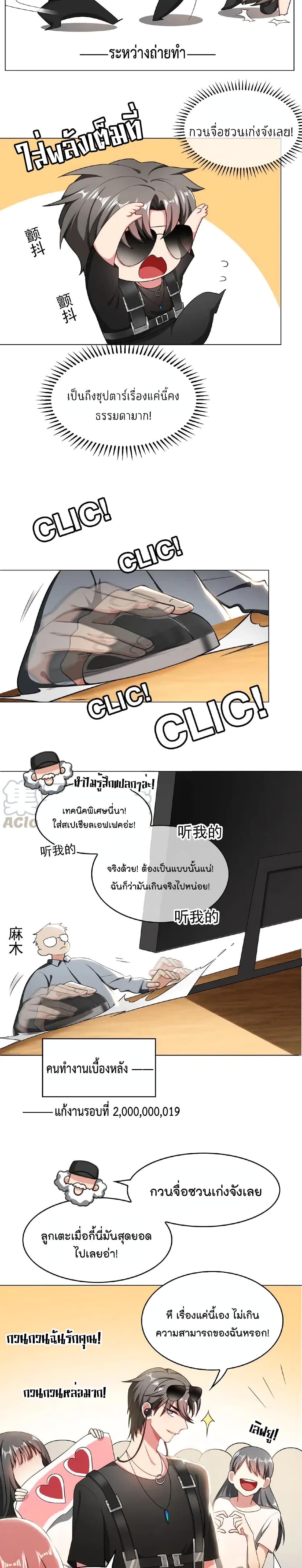 Game of Affection ตอนที่ 51 (6)