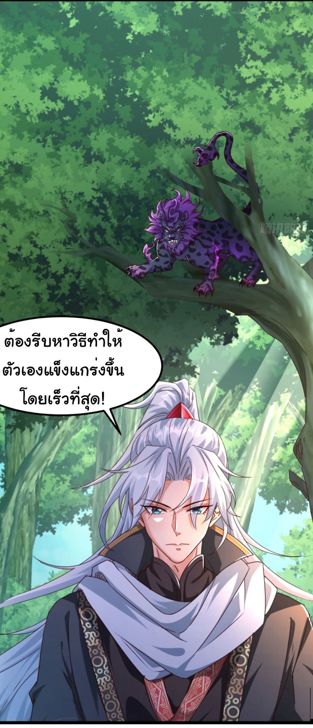I made a contract with the Evil King ตอนที่ 2 (22)