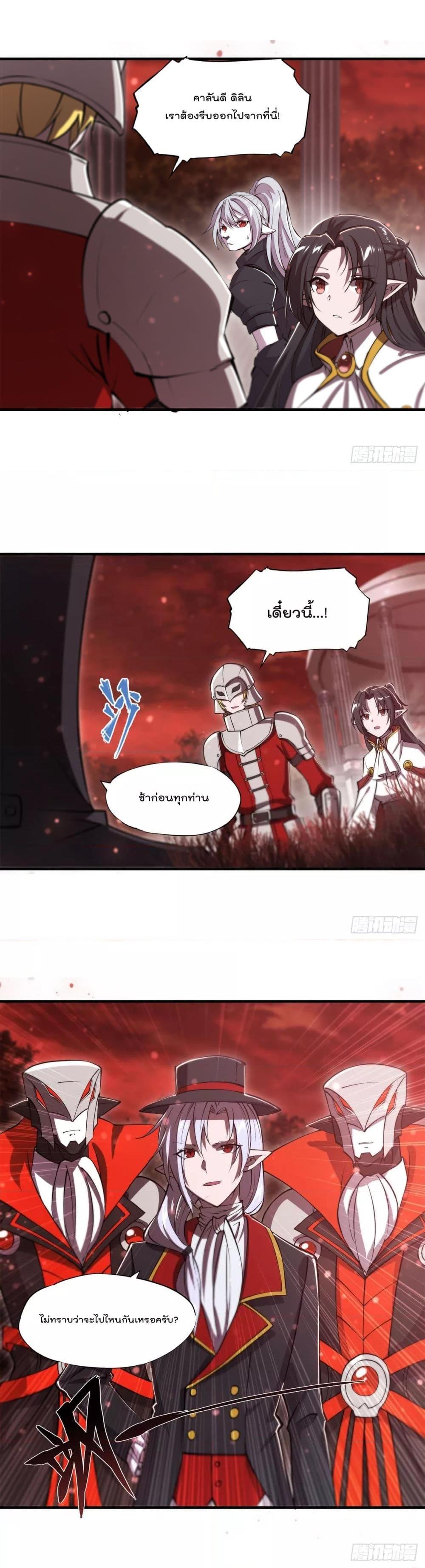 The Strongest Knight Become To ตอนที่ 252 (17)