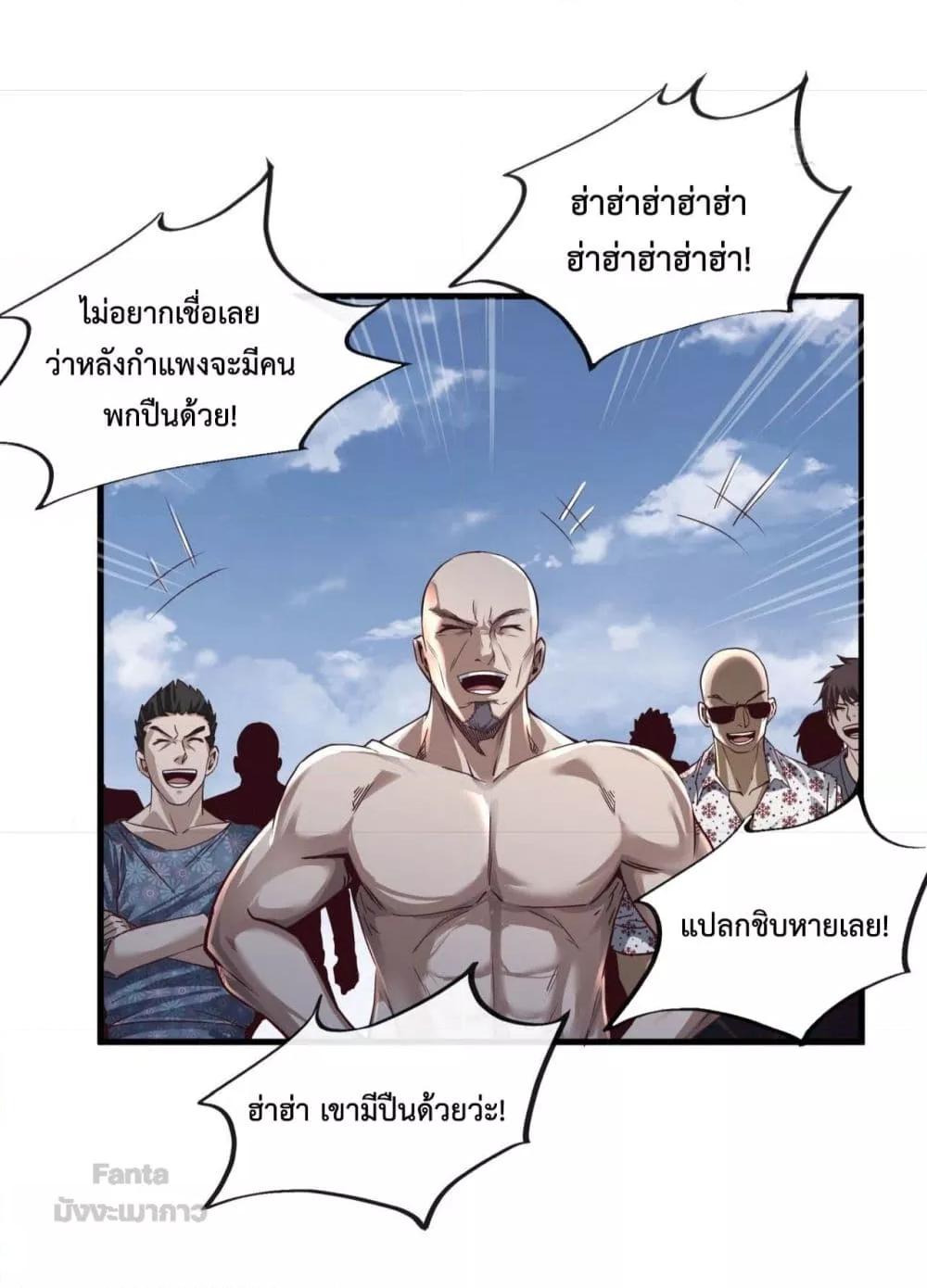 Start Of The Red Moon ตอนที่ 13 (28)