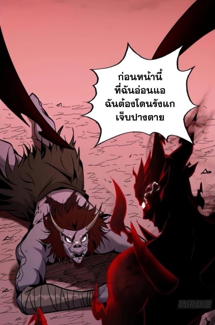 I’m Really Not A Demon Lord ตอนที่ 18 (8)
