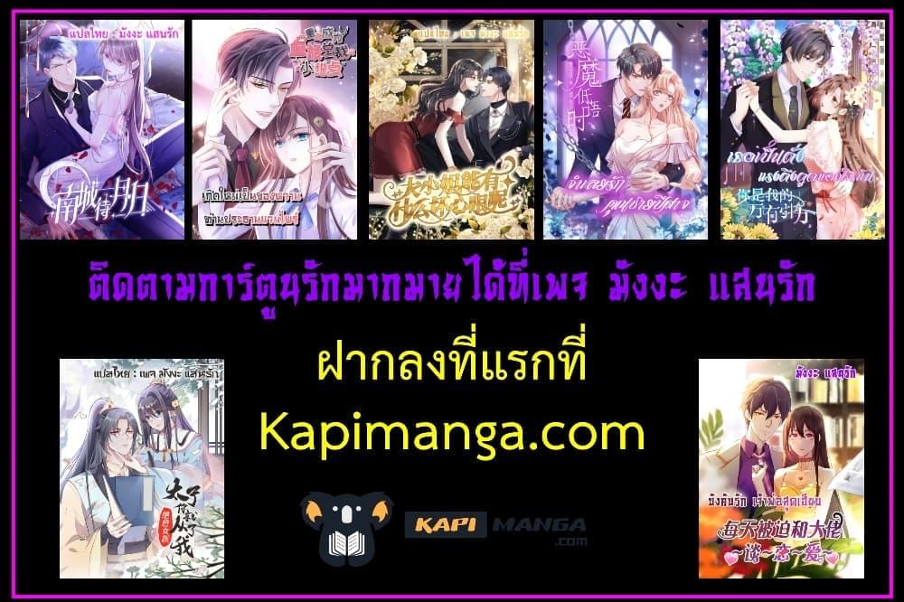 Love You All Along ตอนที่ 19 (32)