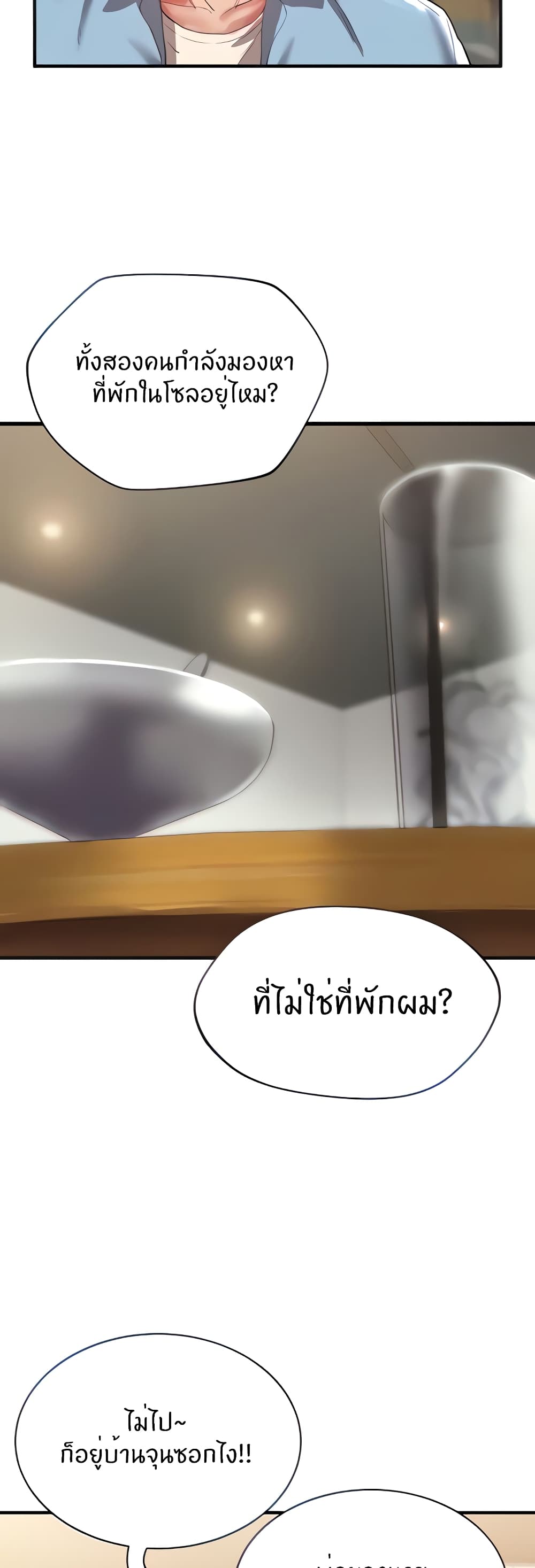 Living With Two Busty Women ตอนที่ 2 (9)
