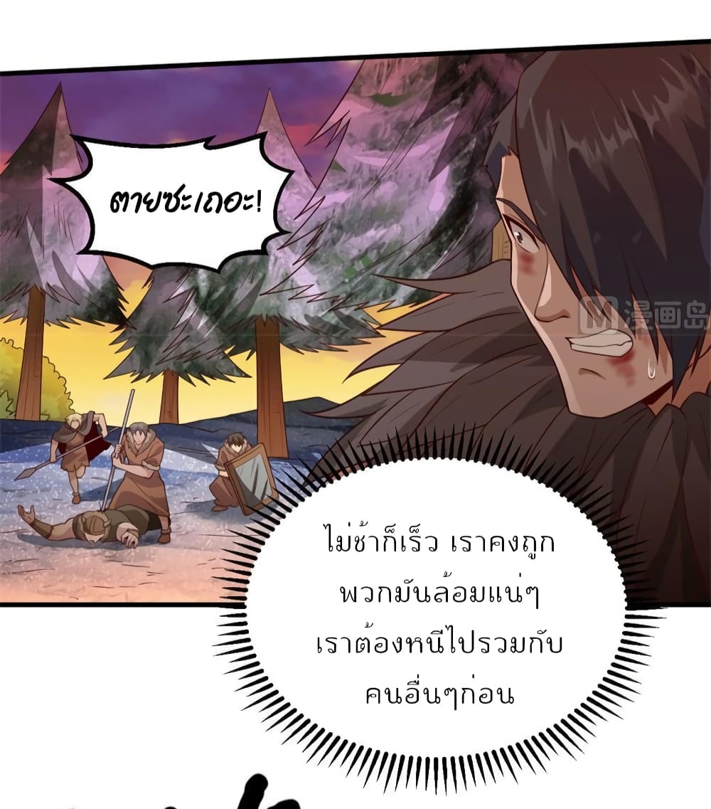 Survive on a Deserted Island with Beautiful Girls ตอนที่ 117 (22)