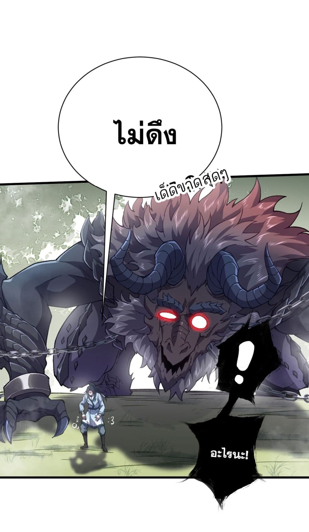 I killed a soul with a single sword and create the Three Thousand Great Ways ตอนที่ 1 (97)