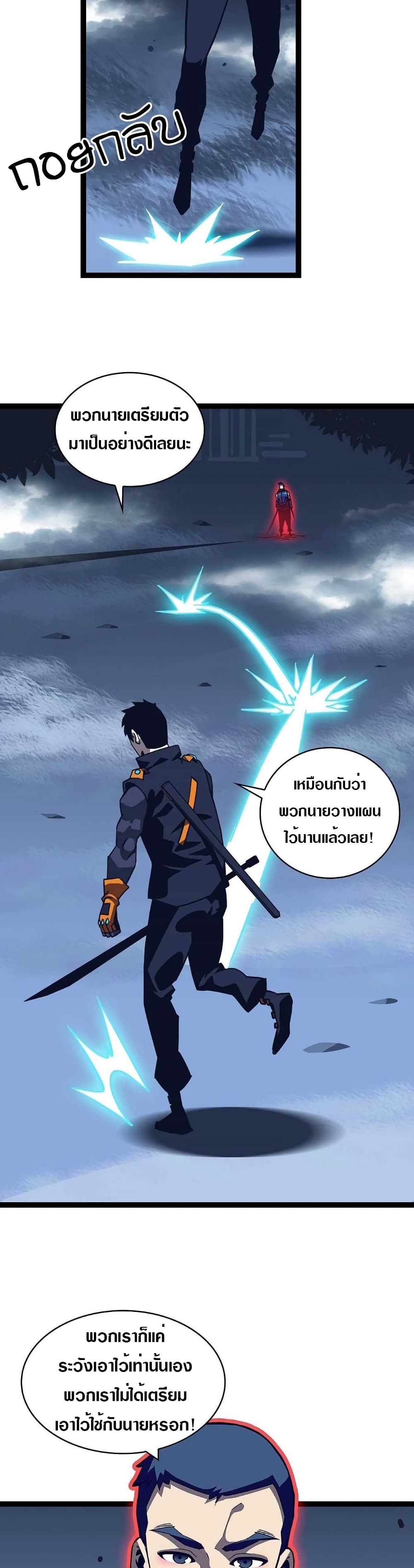 It all starts with playing game seriously ตอนที่ 37 (13)