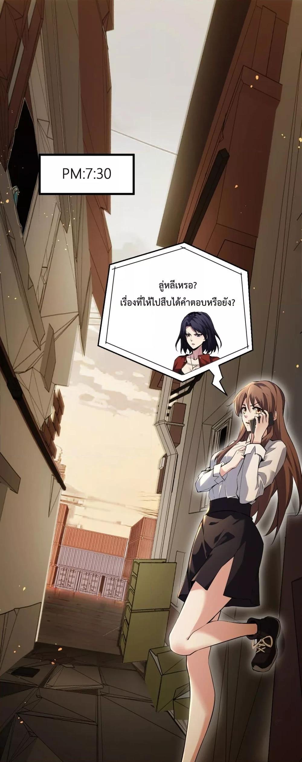 Doomsday for all Me! Virus Monarch ตอนที่ 9 (2)