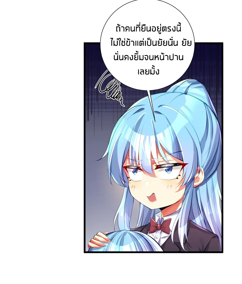 What Happended Why I become to Girl ตอนที่ 53 (54)
