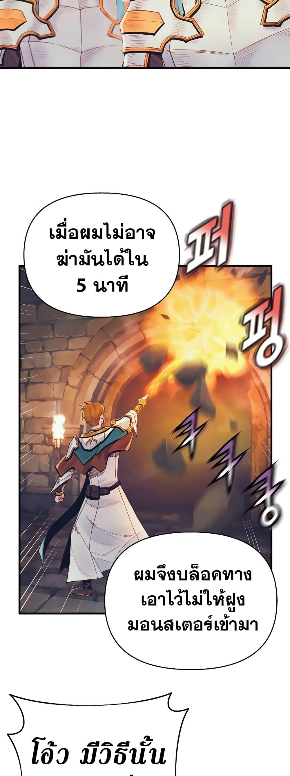 The Healing Priest of the Sun 39 (24)