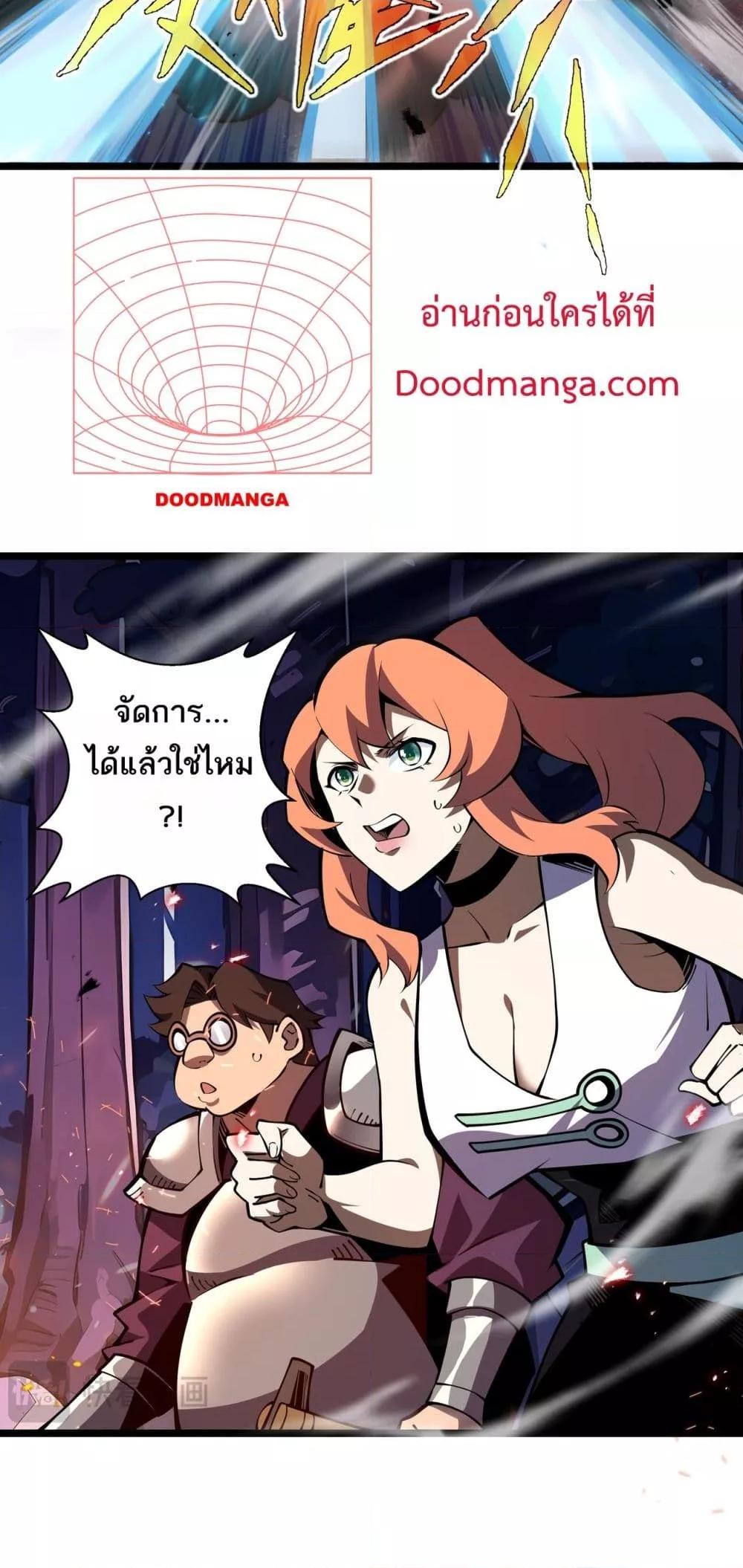 Sorry, My Skills Are Automatically Max Level! ตอนที่ 14 (25)