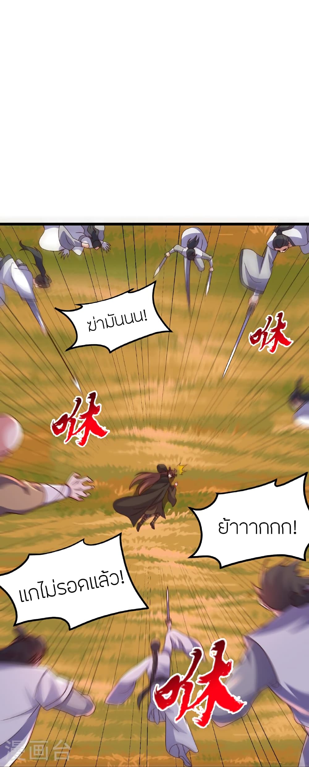 Banished Disciple’s Counterattack ตอนที่ 469 (26)