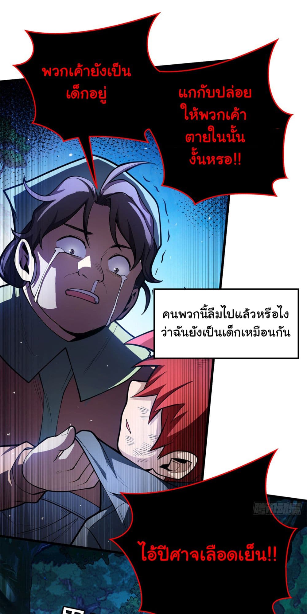 Evil Dragon Is Reincarnated! Revenge Begins at the Age of Five! ตอนที่ 8 (28)