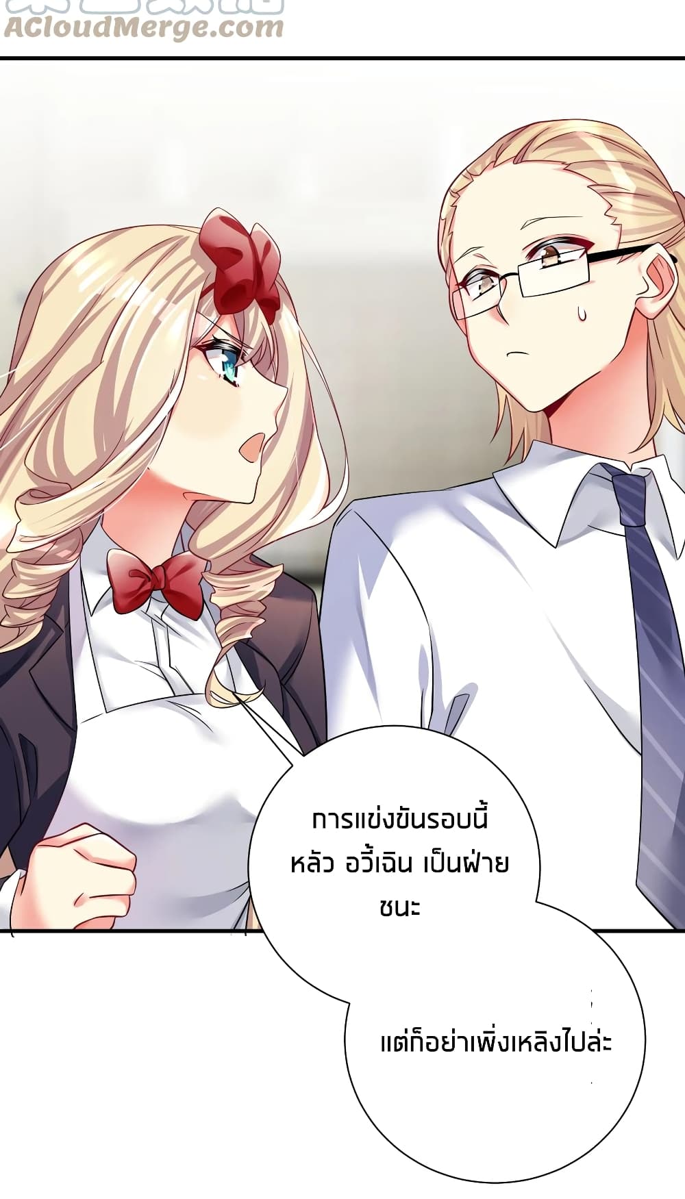 What Happended Why I become to Girl ตอนที่ 50 (32)