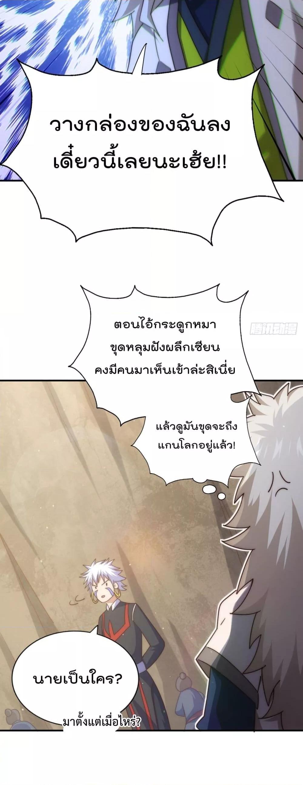 Who is your Daddy ตอนที่ 266 (39)