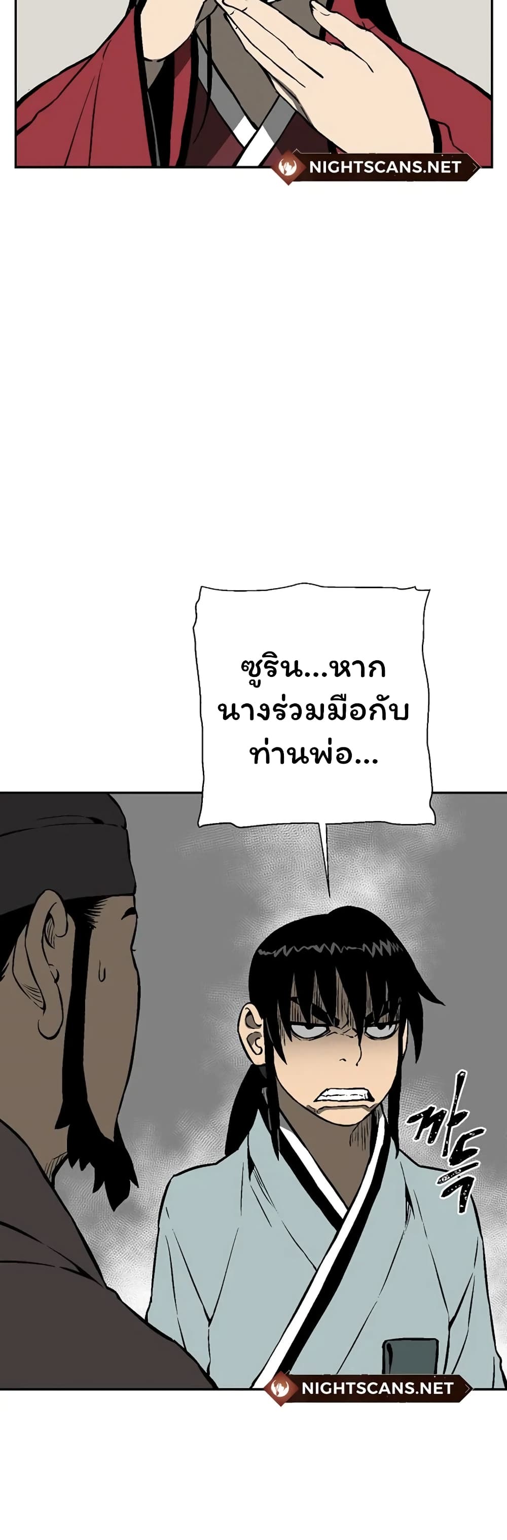 Tales of A Shinning Sword ตอนที่ 40 (18)
