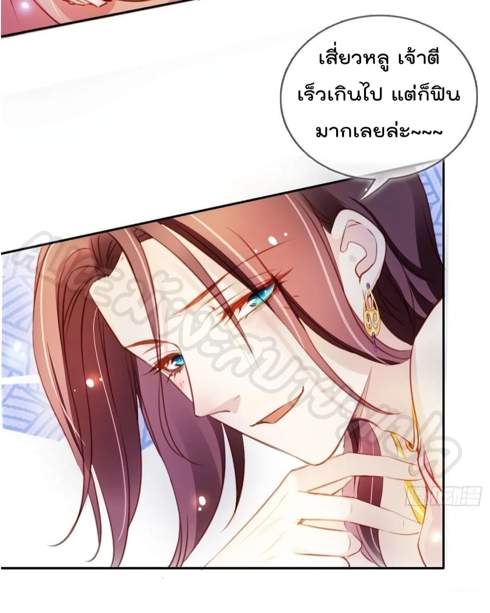 She Became the White Moonlight of the Sick King ตอนที่ 78 (19)