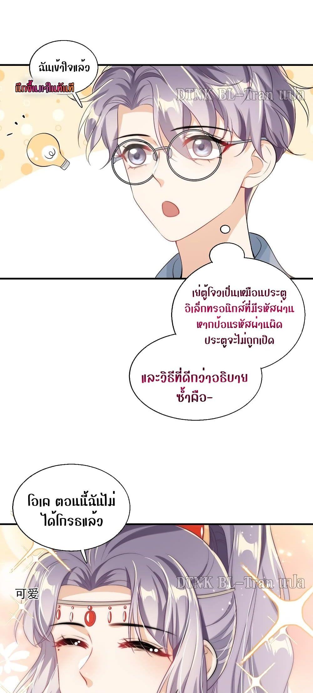 Frank and Strict ตอนที่ 22 (21)