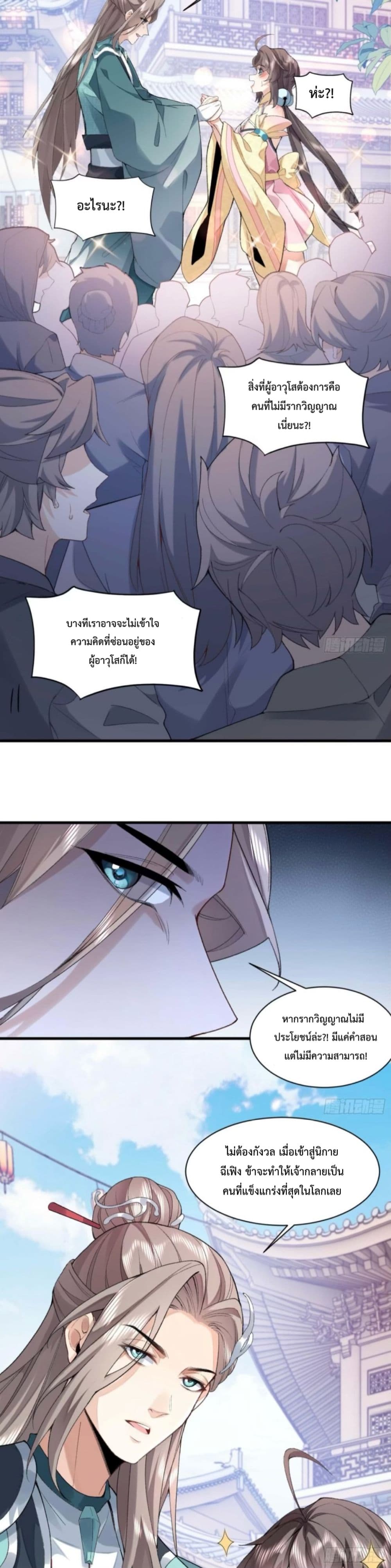 My brother is just a normal person, why is he so invincible ตอนที่ 1 (15)