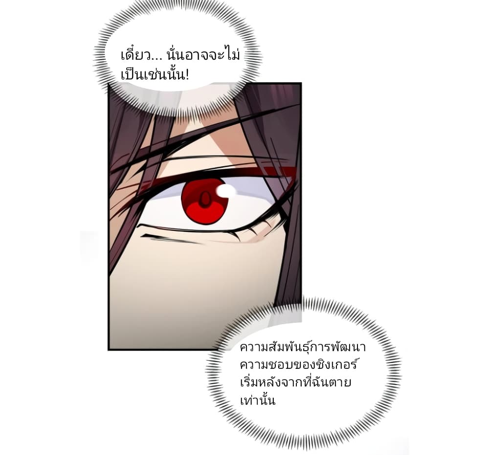 I, The Demon Lord am being targeted by my female Disciples! ตอนที่ 1 (38)