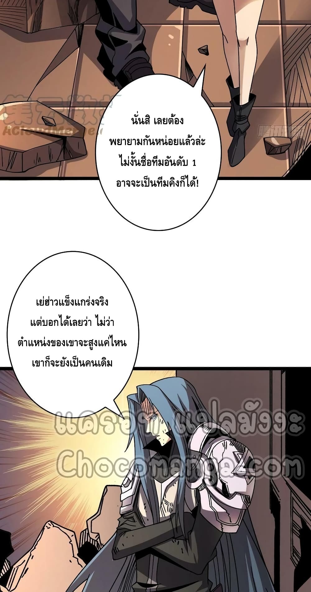 King Account at the Start ตอนที่ 202 (37)