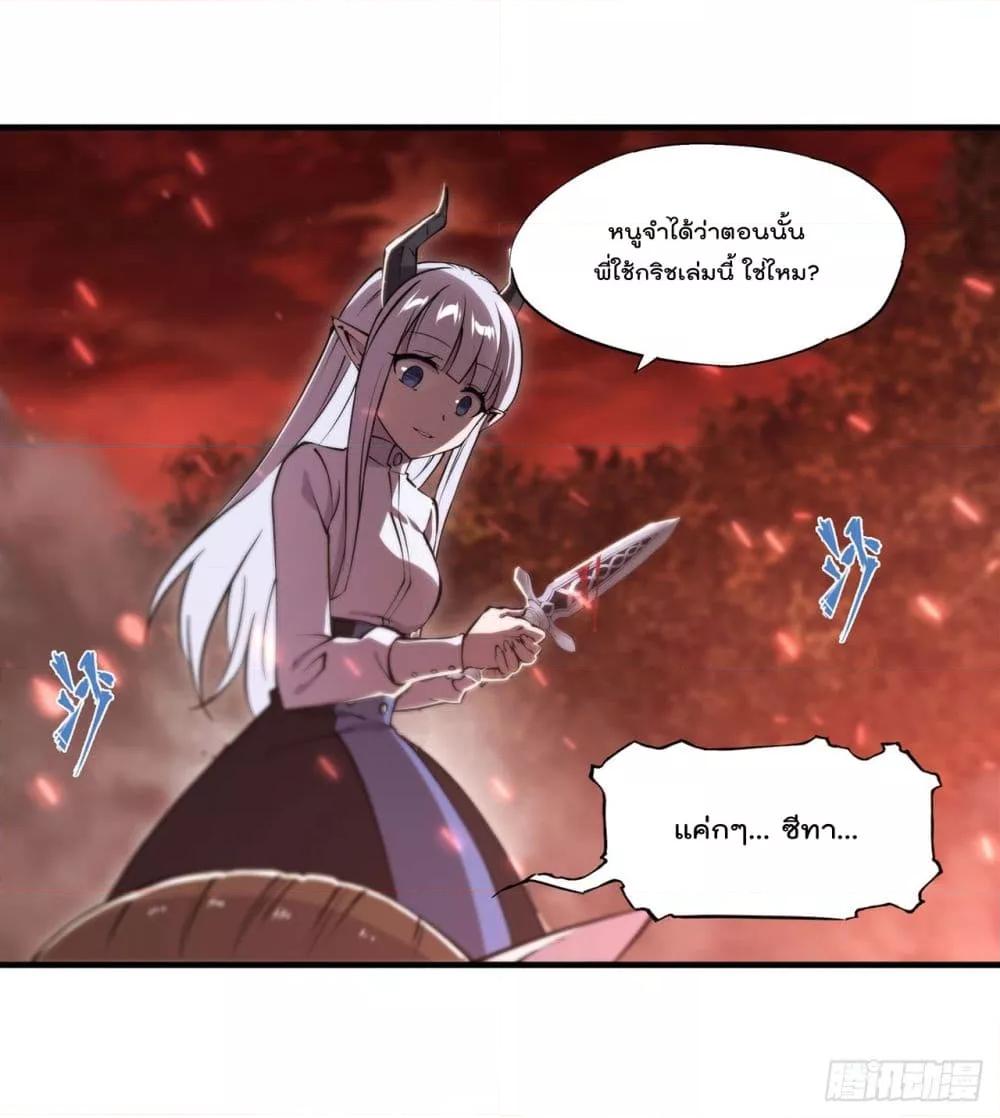 The Strongest Knight Become To Lolicon Vampire ตอนที่ 247 (18)