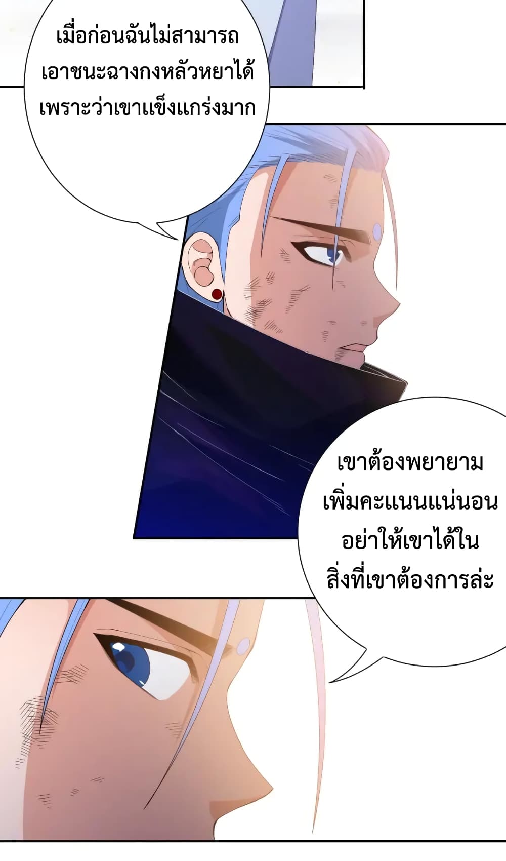 ULTIMATE SOLDIER ตอนที่ 58 (4)