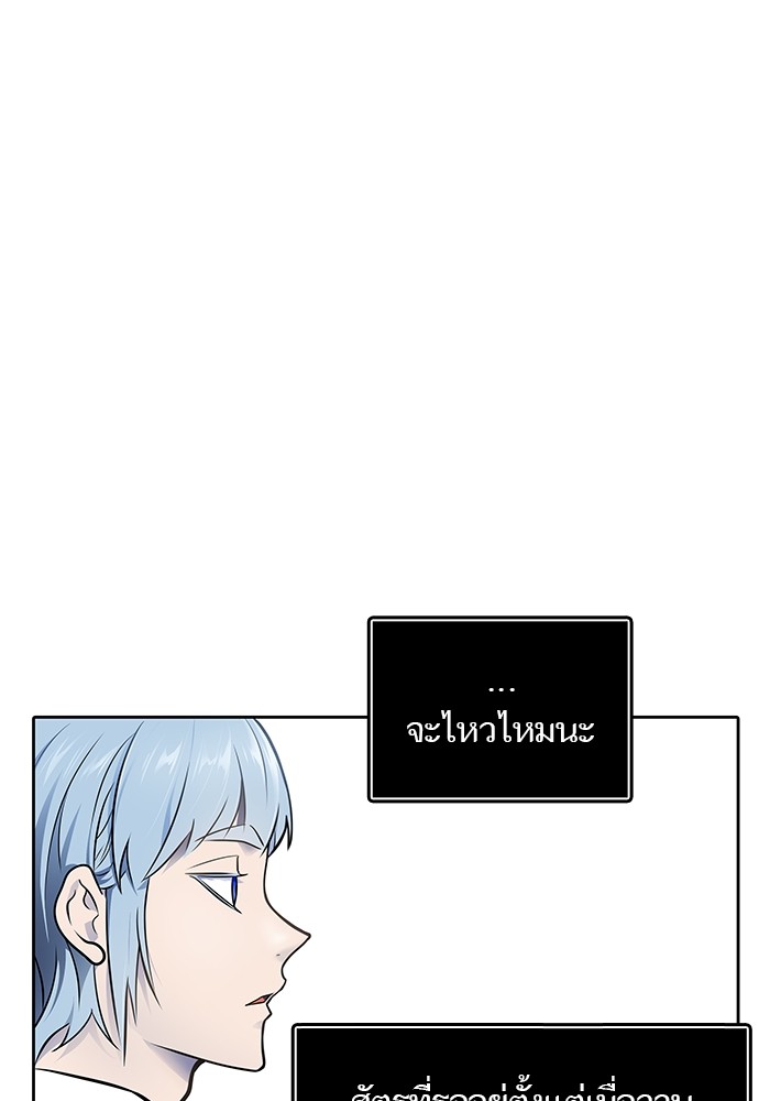 Tower of God 595 (184)