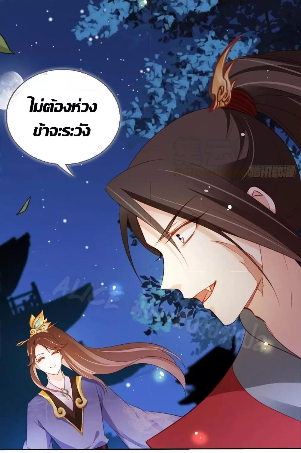 She Became the White Moonlight of the Sick King ตอนที่ 84 (25)