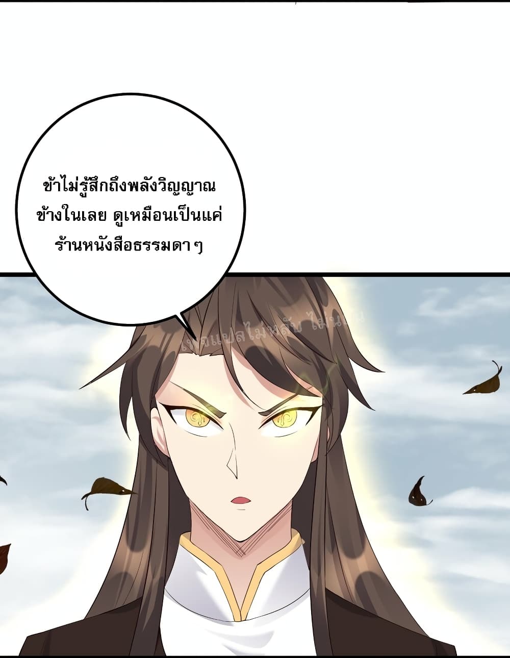 Rebirth is the Number One Greatest Villain ตอนที่ 137 (13)