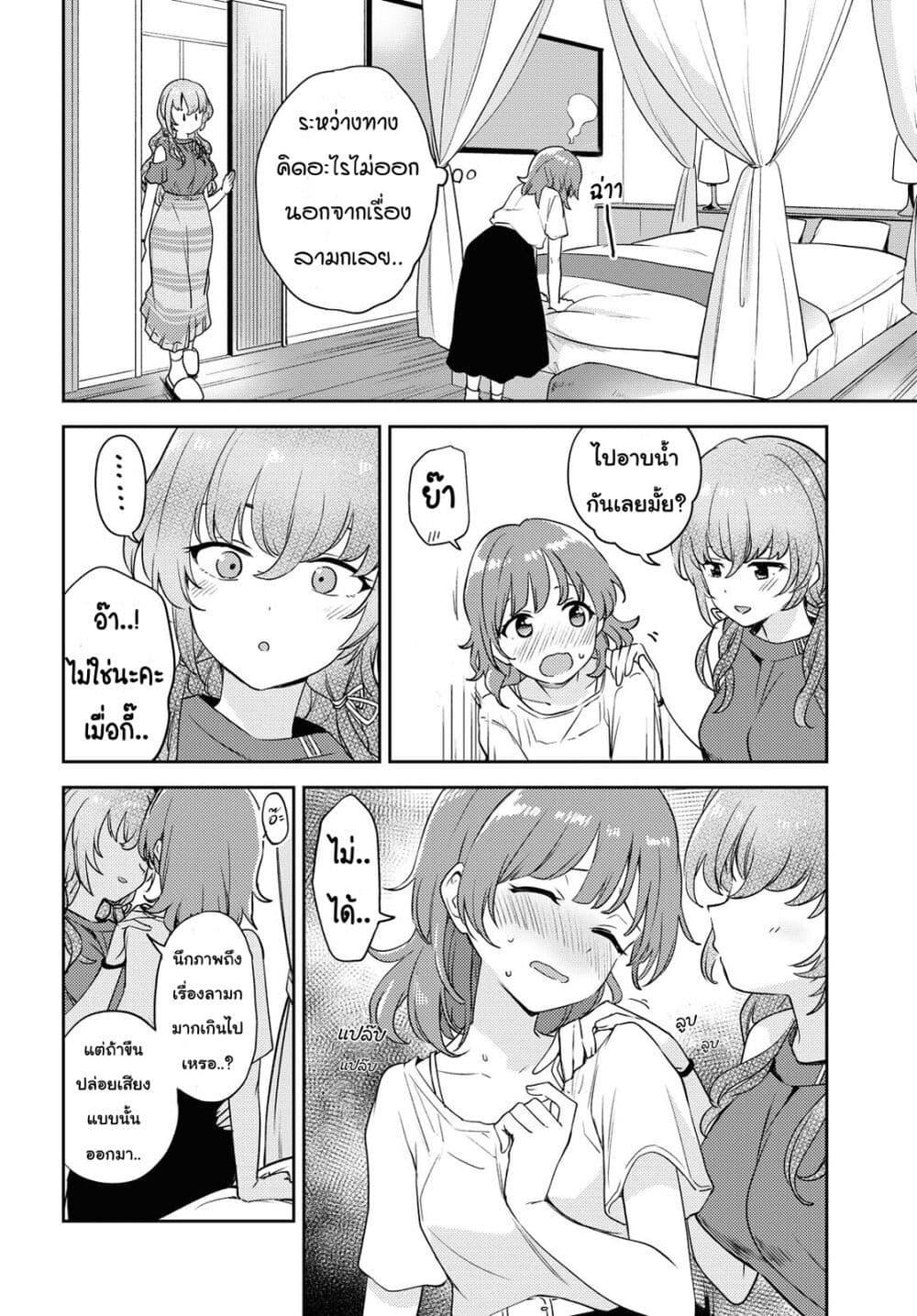 Asumi chan Is Interested in Lesbian Brothels! ตอนที่ 7 (12)