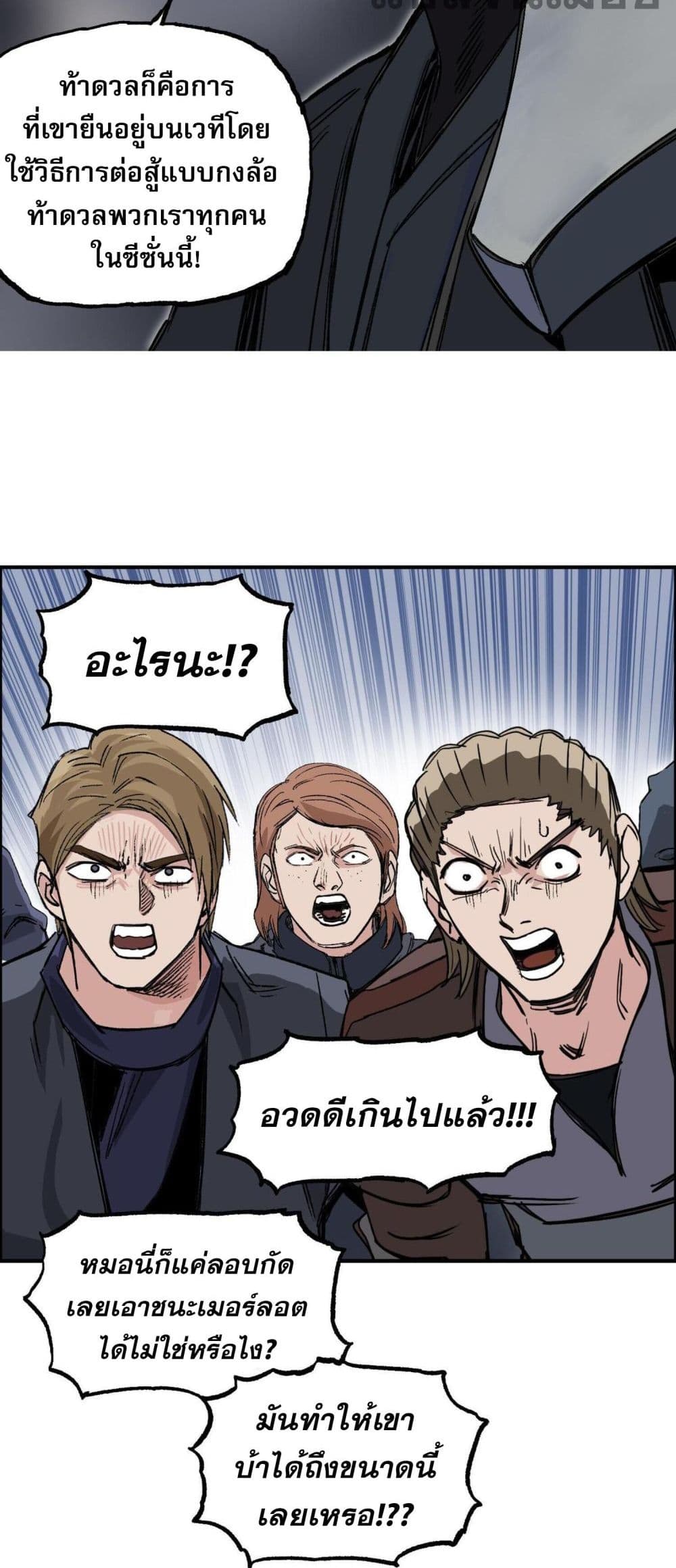 Mage Muscle ตอนที่ 7 (21)