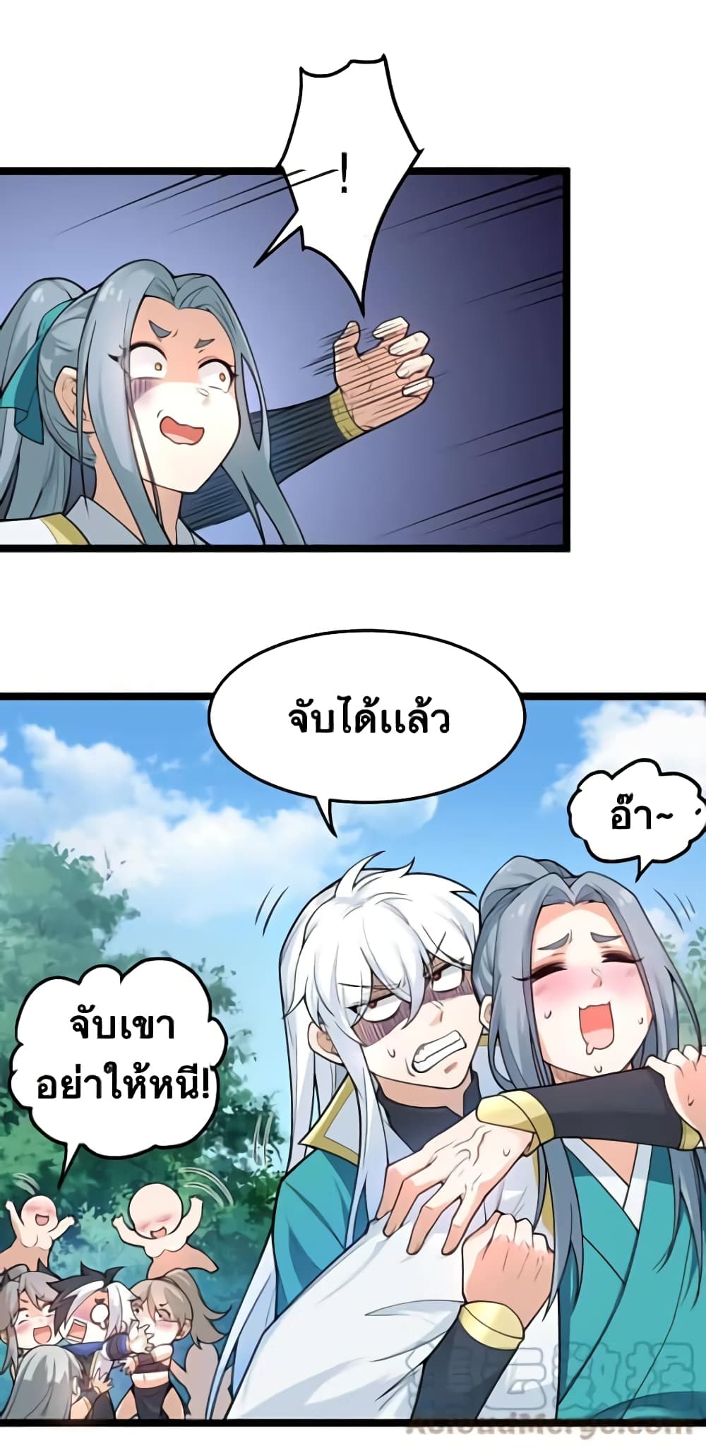 Godsian Masian from Another World ตอนที่ 92 (38)