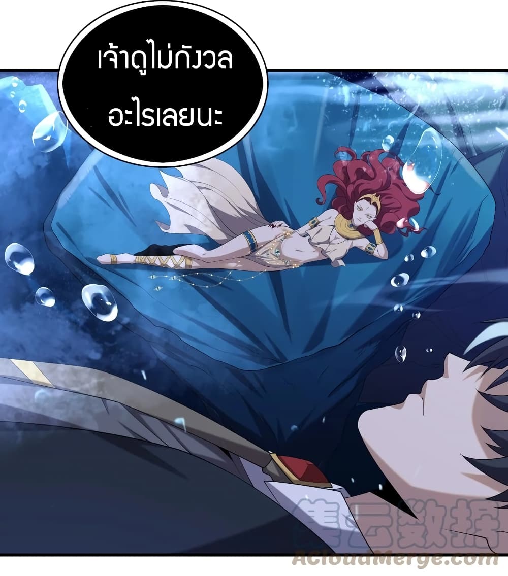 Young Master Villain Doesn’t Want To Be Annihilated ตอนที่ 41 (3)