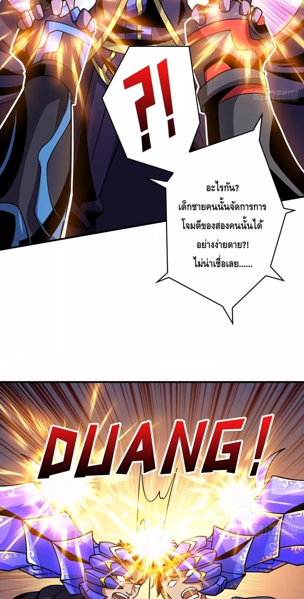 King Account at the Start ตอนที่ 246 (4)