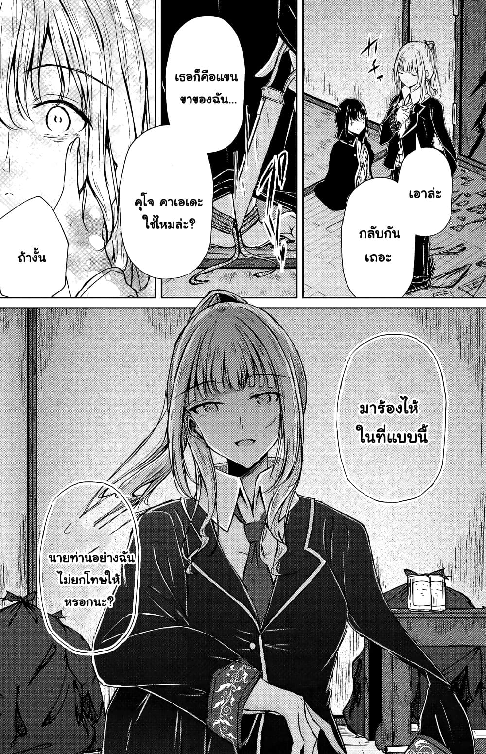 And Kaede Blooms Gorgeously ตอนที่ 9 (7)
