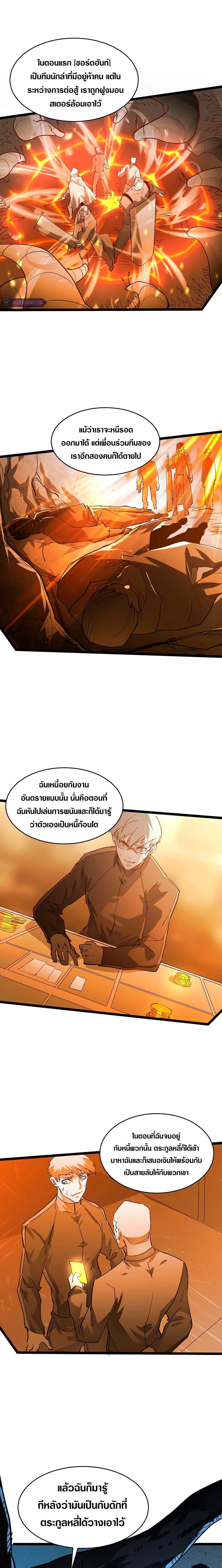 Rise From The Rubble ตอนที่ 47 (7)