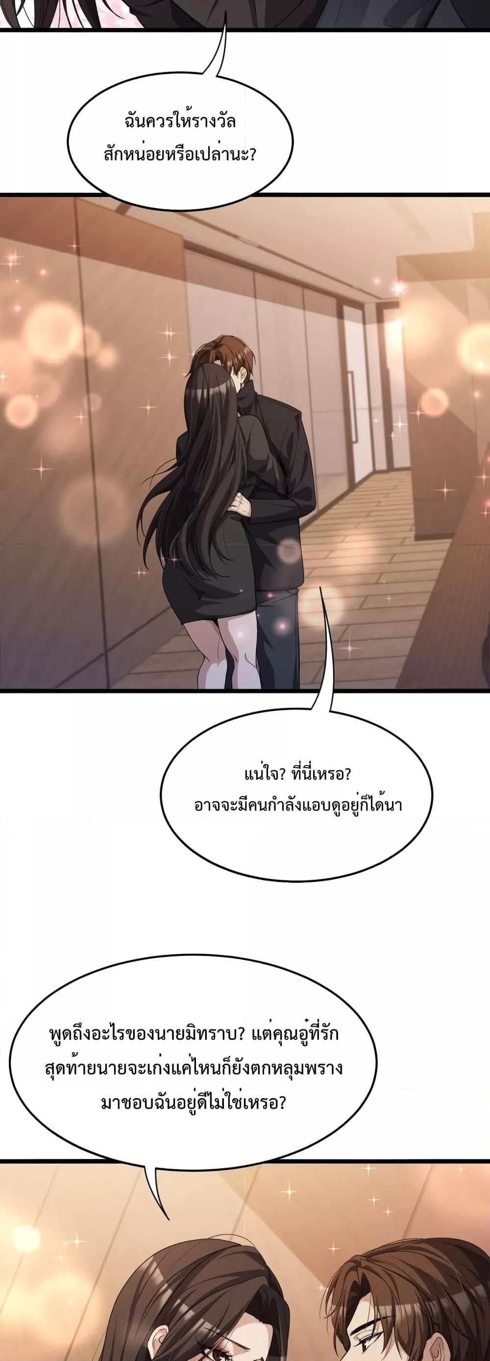 I’m Stuck on the Same Day for a Thousand Years ตอนที่ 31 (5)