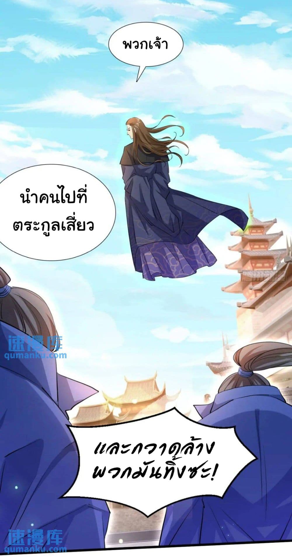 When The System Opens After The Age Of 100 ตอนที่ 12 (20)